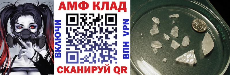 MEGA сайт  Ветлуга  АМФЕТАМИН VHQ 