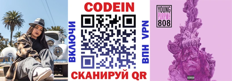 площадка Telegram  Ветлуга  Codein напиток Lean (лин) 