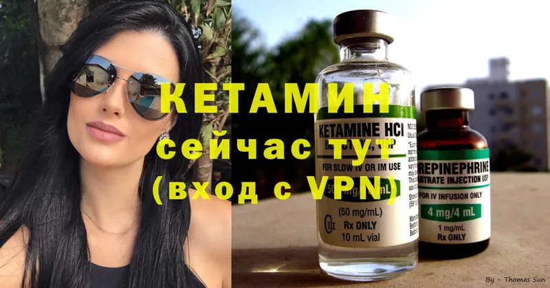 Кетамин ketamine  Ветлуга 