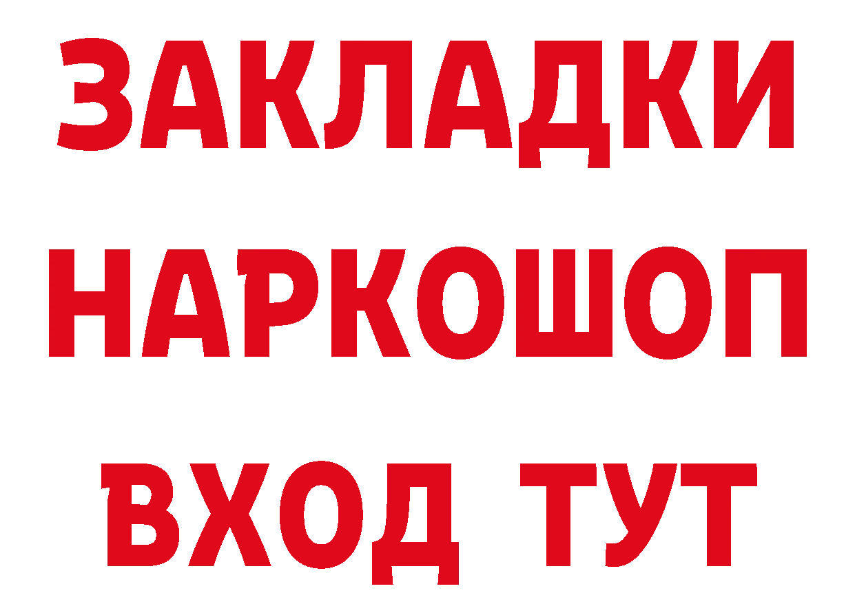 Героин герыч вход даркнет кракен Ветлуга