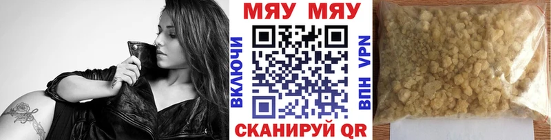 mega вход где купить наркоту Ветлуга Меф мяу мяу